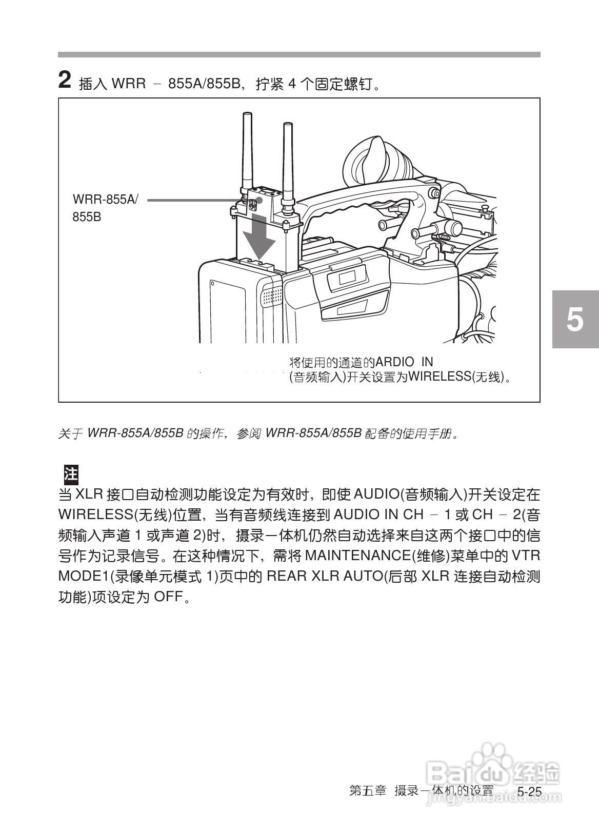 SONY HDW-730/HDW-750/HDW-750P高清晰度摄录一体机使:[24]