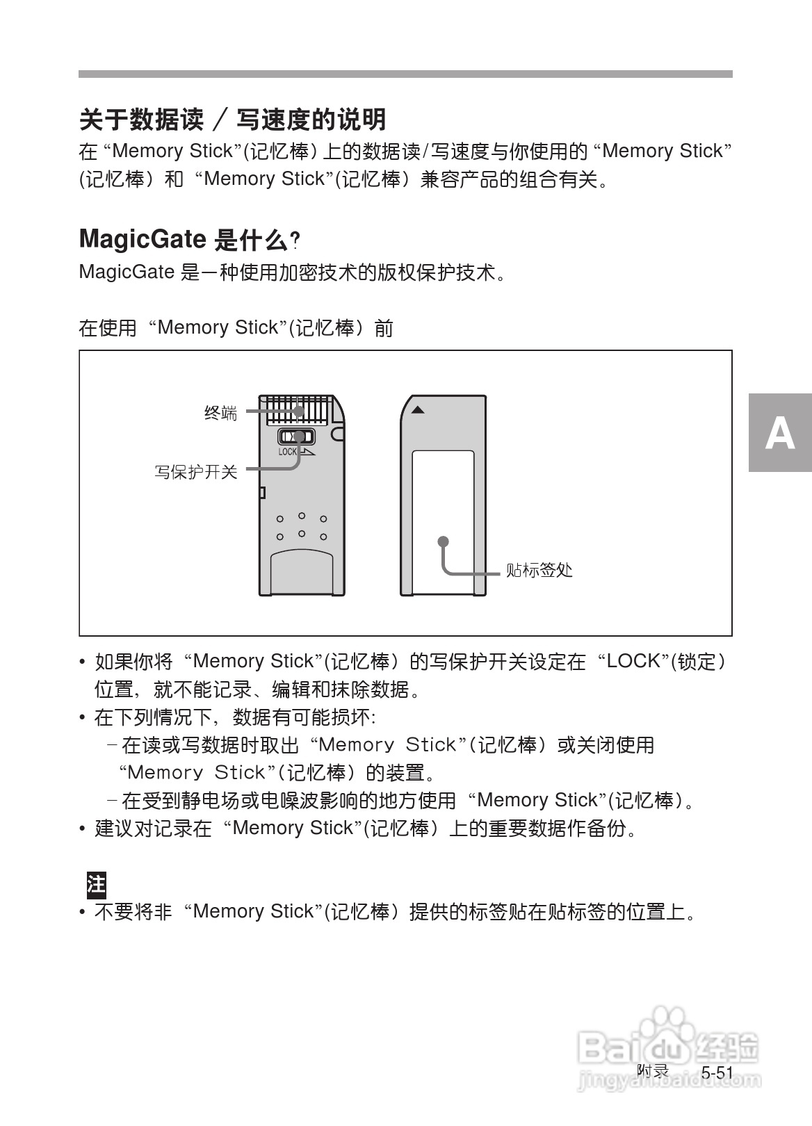 SONY HDW-730/HDW-750/HDW-750P高清晰度摄录一体机使:[33]