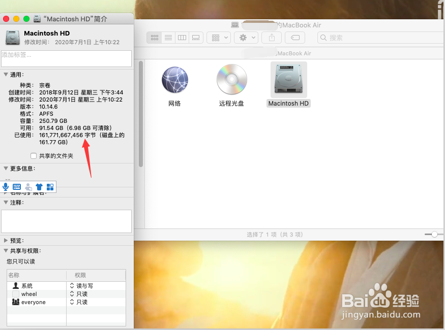 MAC如何查看硬盘的空间