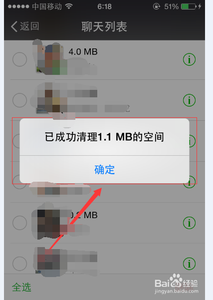 微信的存储空间如何清理