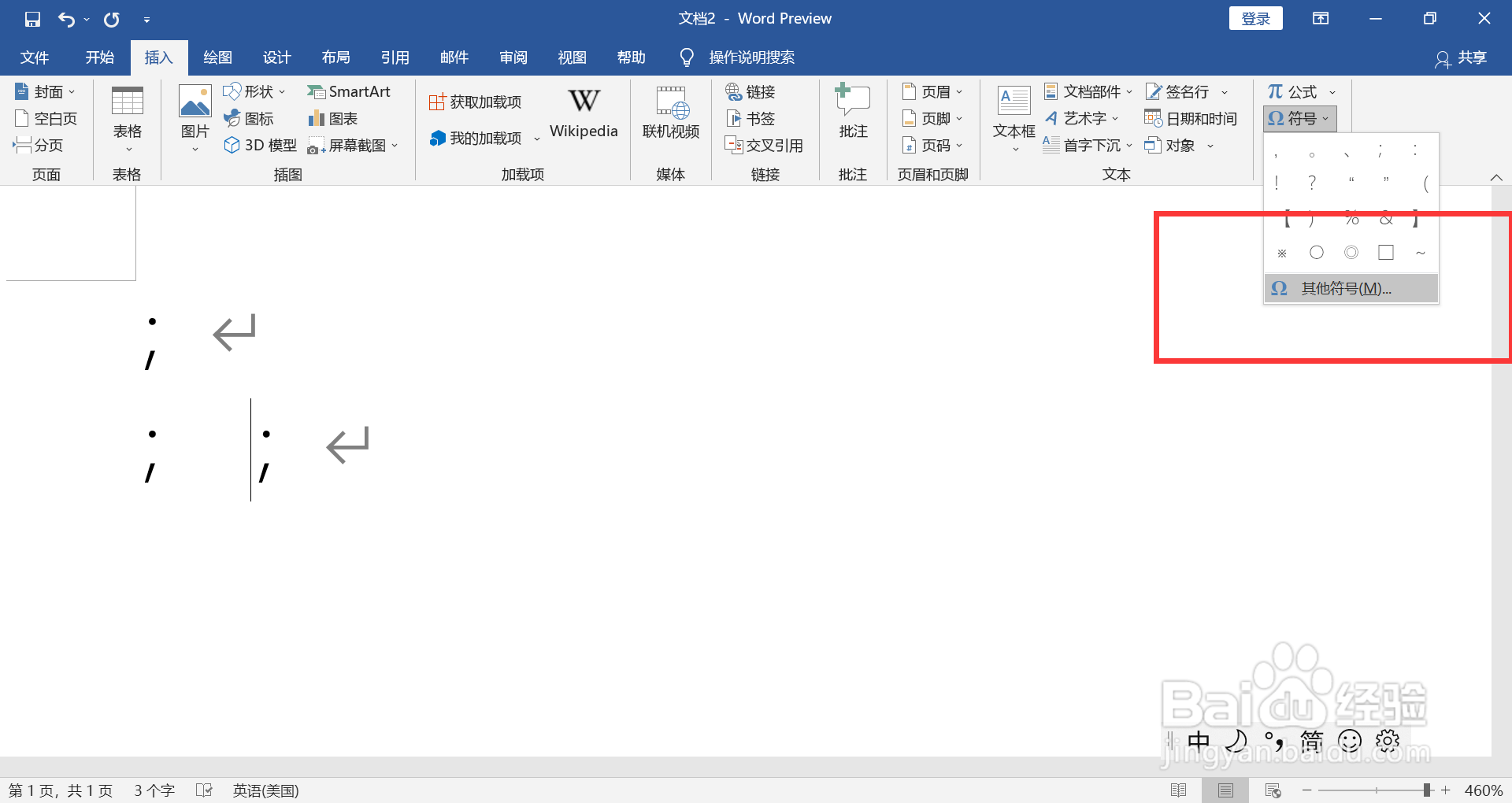 电脑分号怎么打
