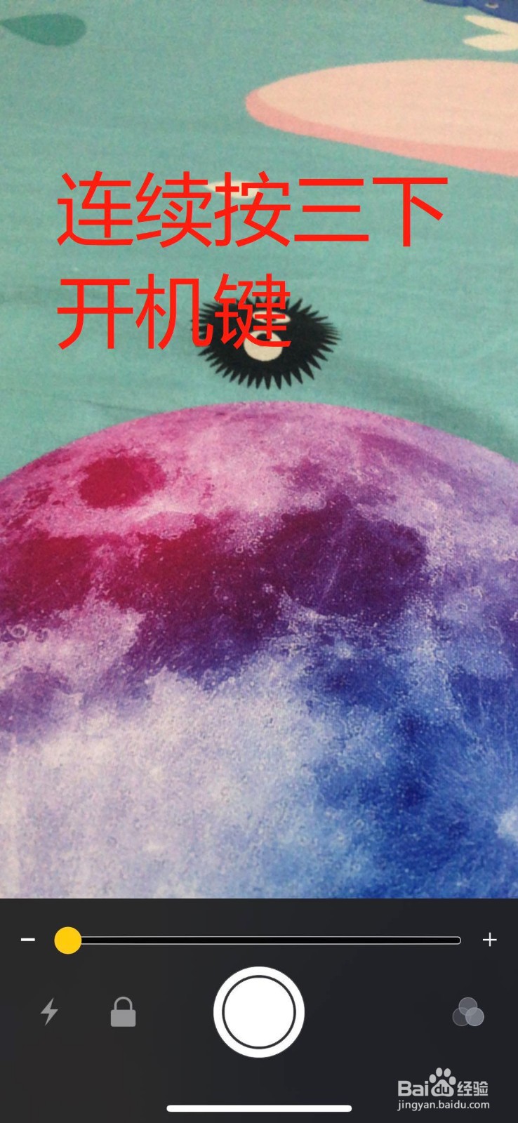 iphone手机的放大器怎么使用
