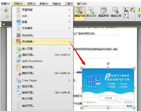 PDF文件如何使用校准测量的命令