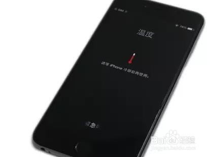 苹果温度过高请冷却使用怎么解除