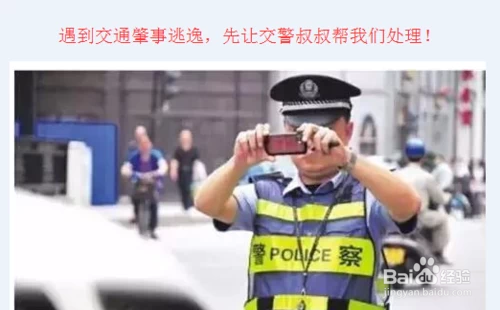 车被撞了对方逃逸找不到人怎么办