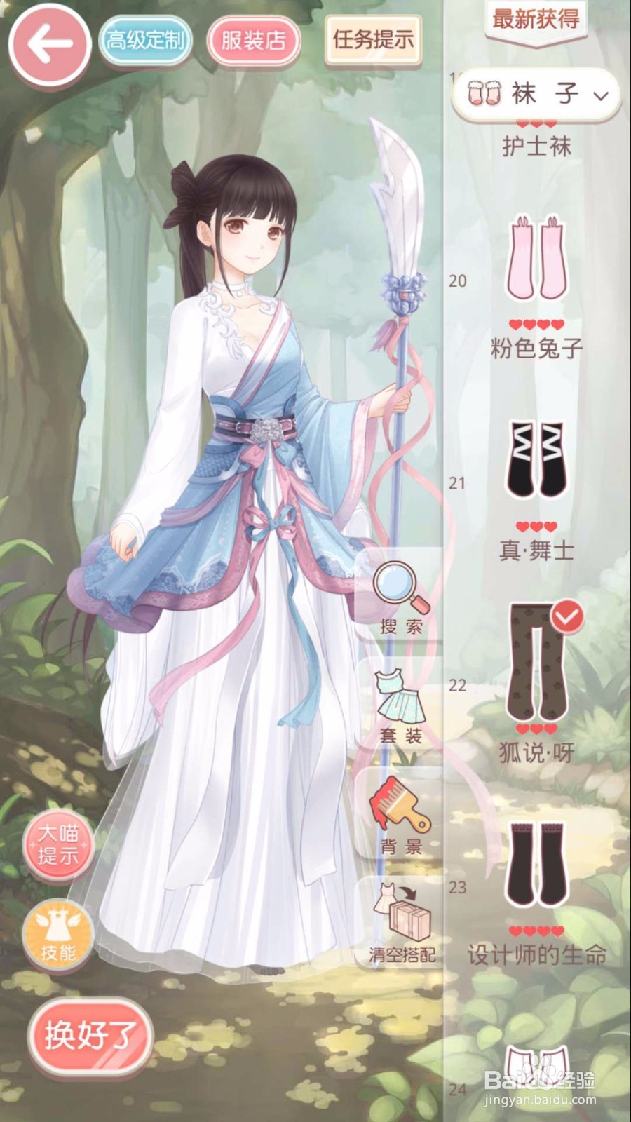 奇迹暖暖之醉月楼老板娘攻略