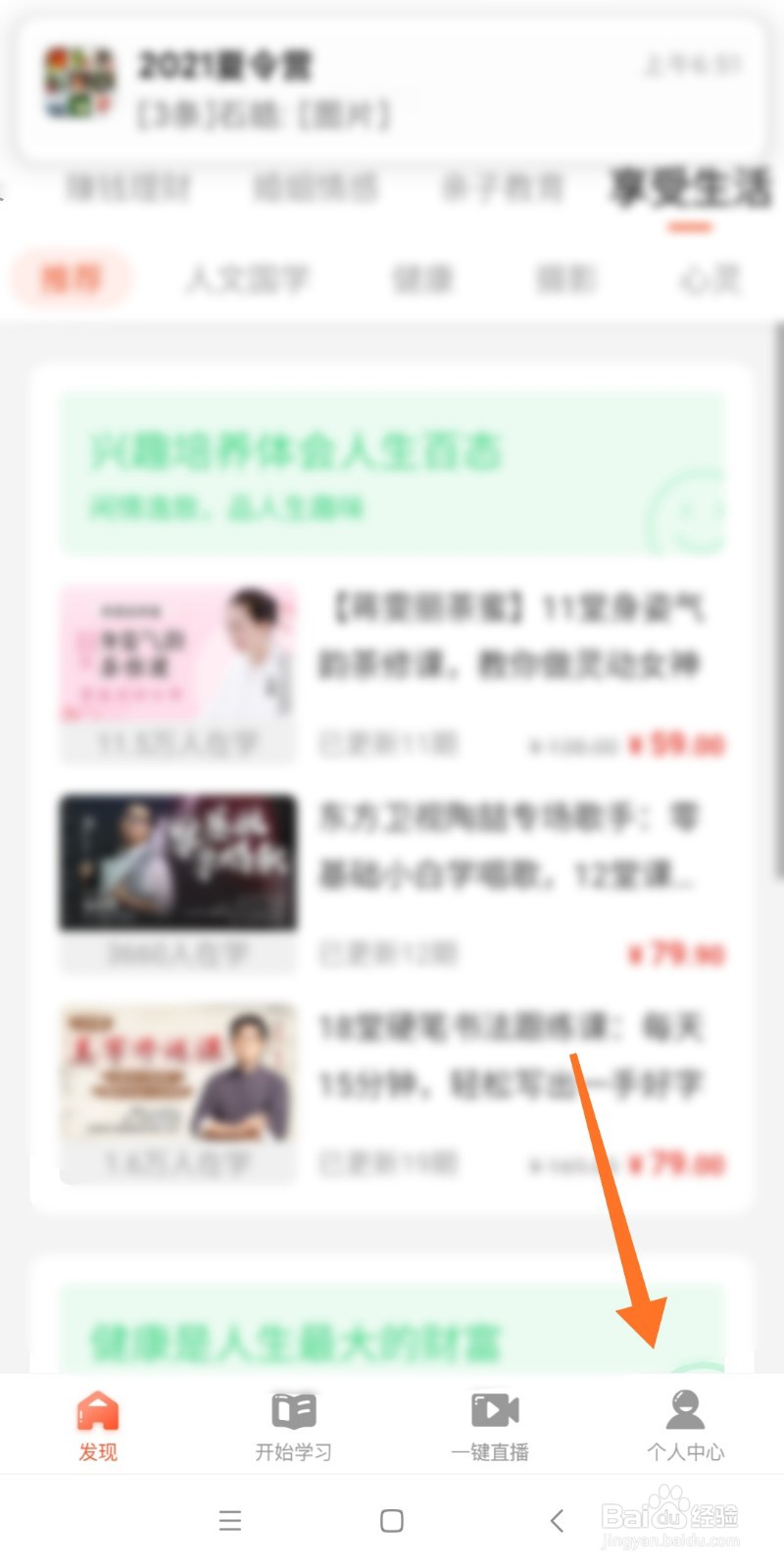 如何设置荔枝微课允许离线下载？