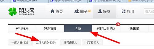 qq如何看共同好友