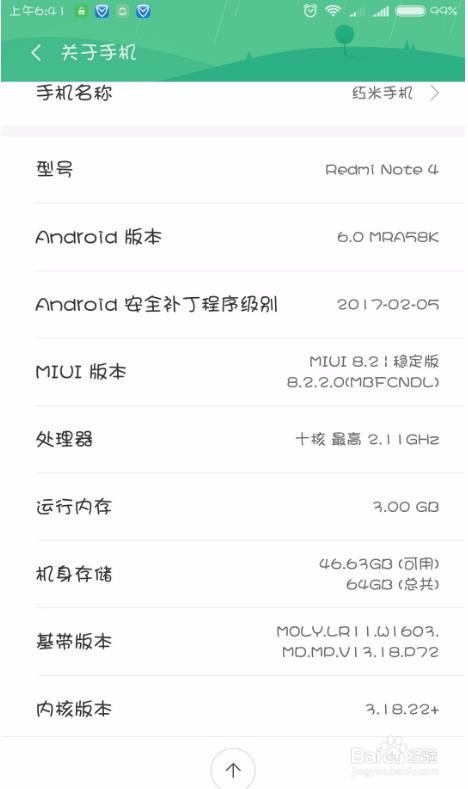 红米1怎么玩王者荣耀