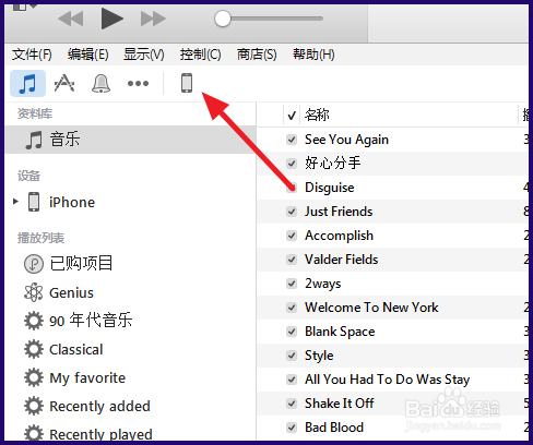 iPhone6联系人误删怎么恢复