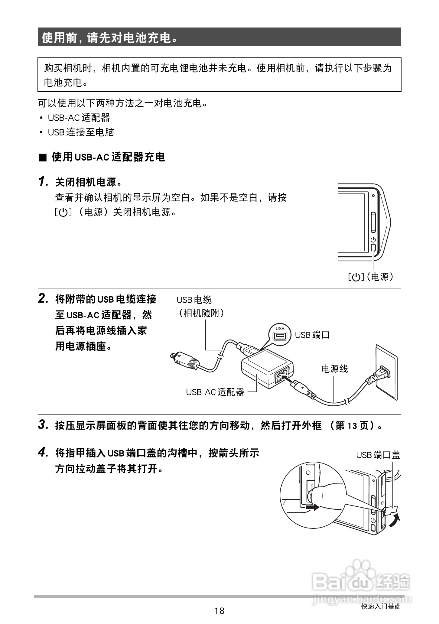 卡西欧EX-TR150数码相机使用说明书:[2]