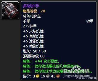 魔兽世界70级制皮攻略