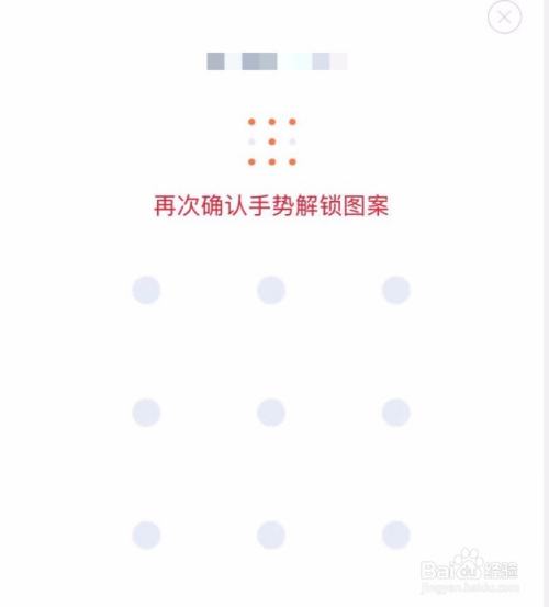 中國聯通如何開啟手勢密碼登錄