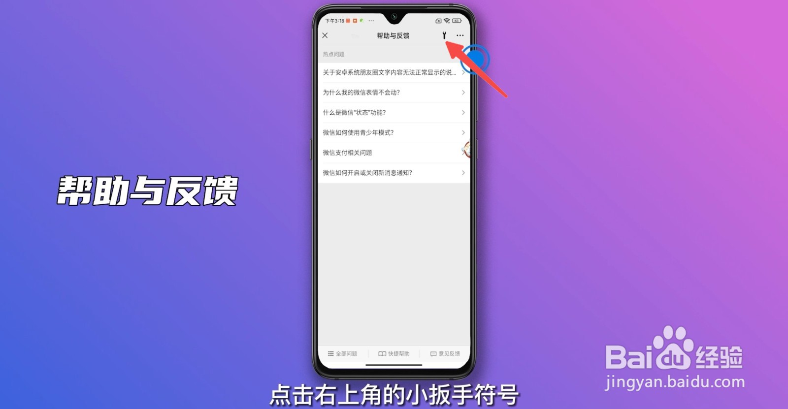 怎么恢复微信聊天记录的内容