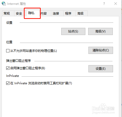 关闭广告设置