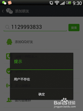 微信检测平台的操作流程