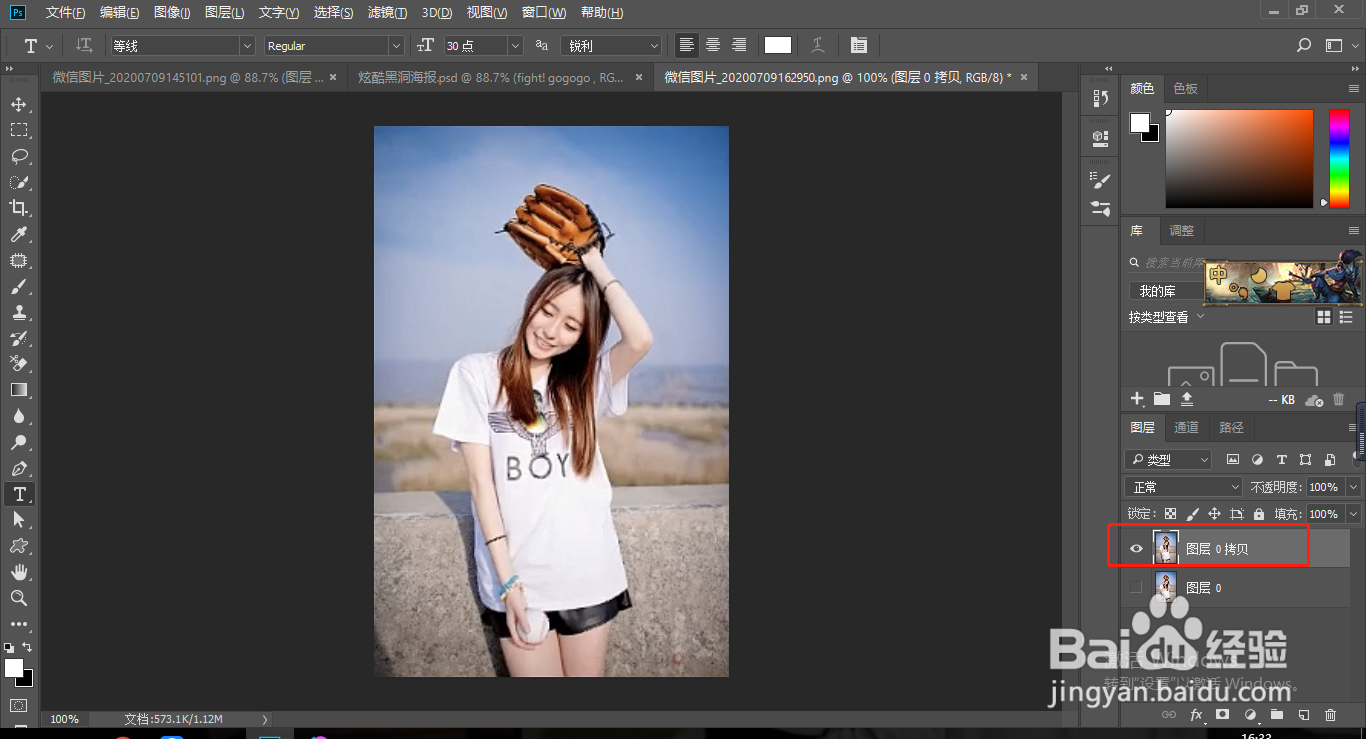 PS如何正确把竖图变横图（且人物不变形）