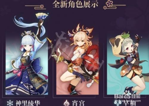 原神2.0武器角色更新内容一览