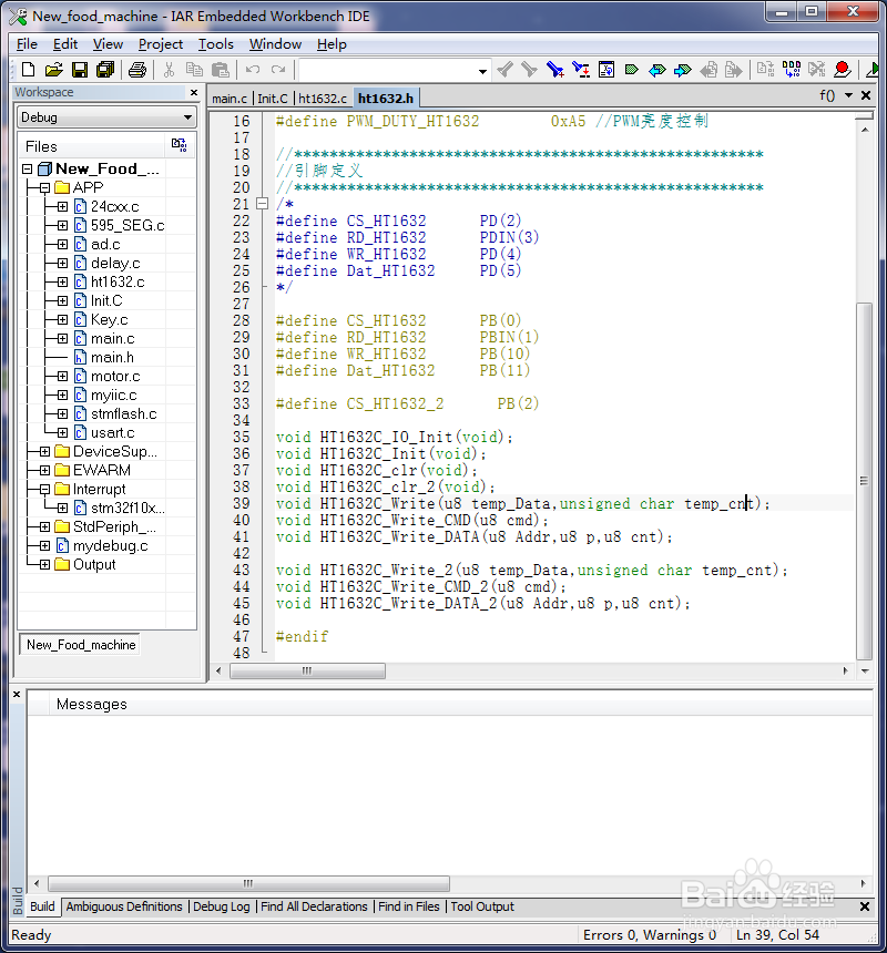 如何使用IAR打开stm32工程文件？