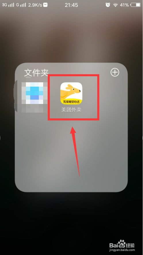 美团怎么买会员