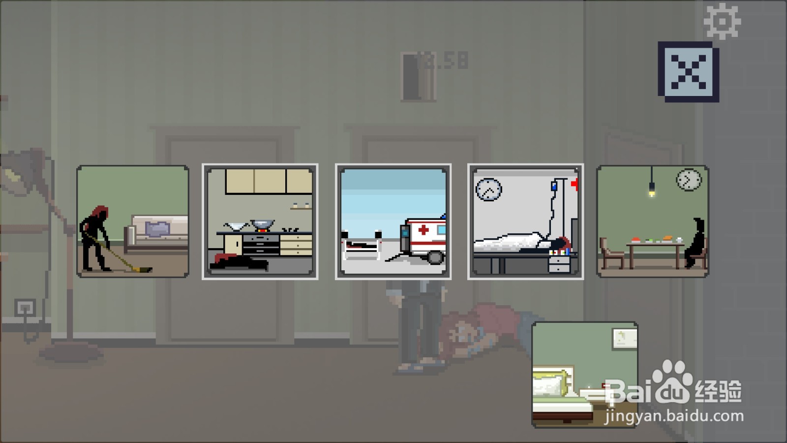 如果可以回家早点第9关攻略