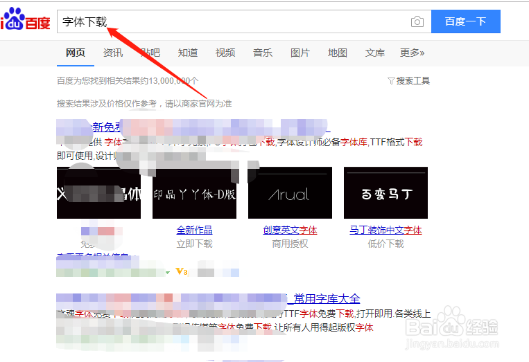 字体丢失怎么安装