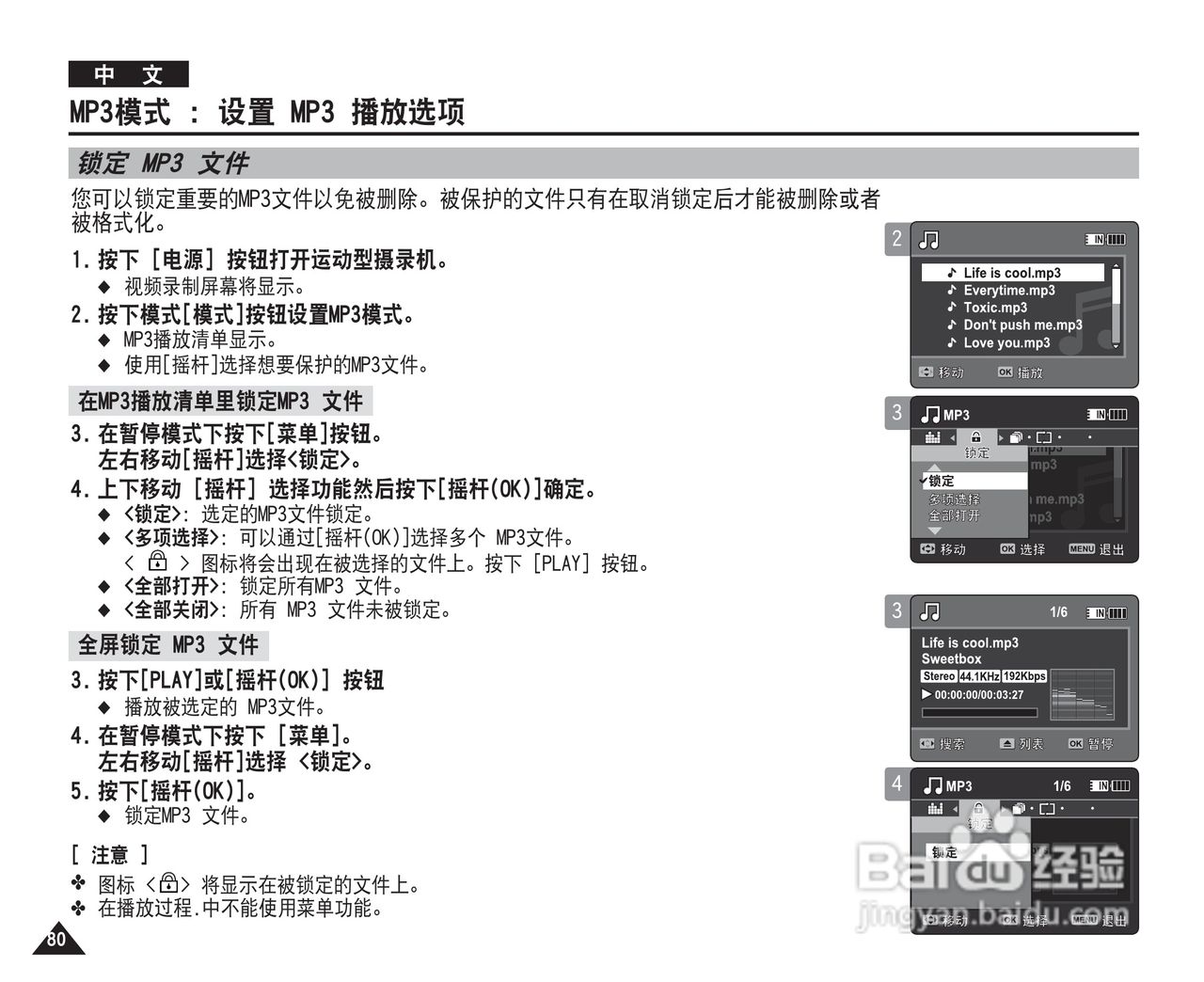 三星VP-MM12S(BL)摄录一体机使用说明书:[8]