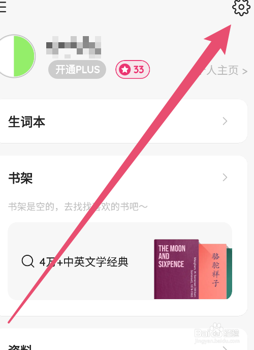 Pitaya如何更换主题的颜色