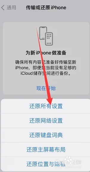 iphone不可用怎样才能打开