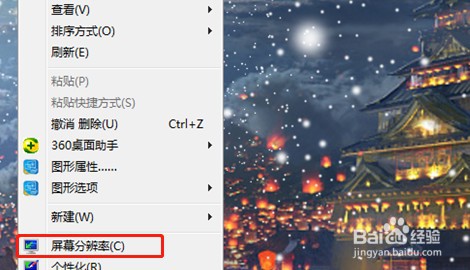 电脑显示器图标大小怎么调回来?