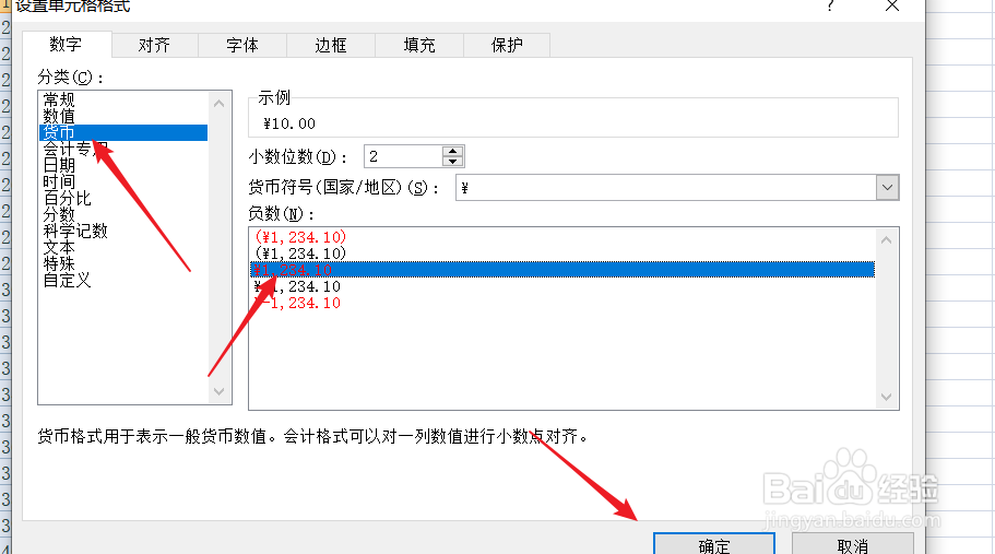 excel中如何将数字转换成货币格式