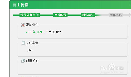 鹏保宝如何加密?