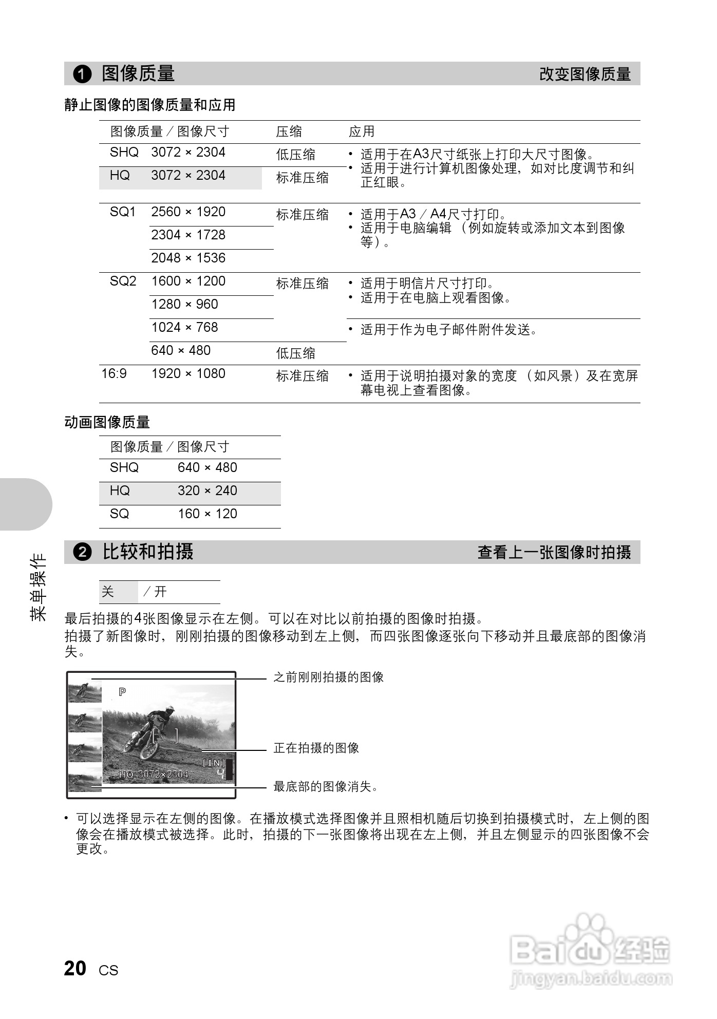 奥林帕斯Stylus730/μ730数码照相机使用说明书:[2]