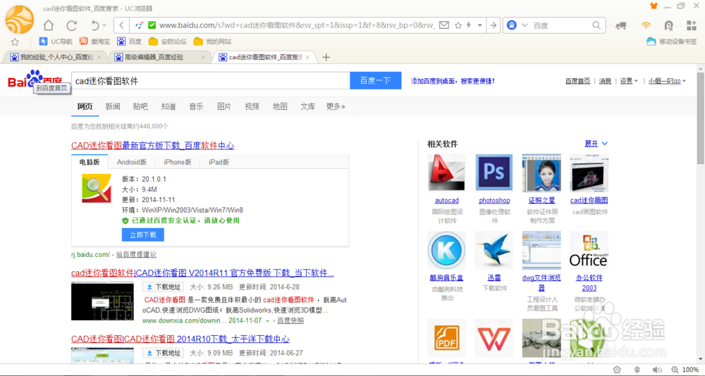 dwg文件如何打开