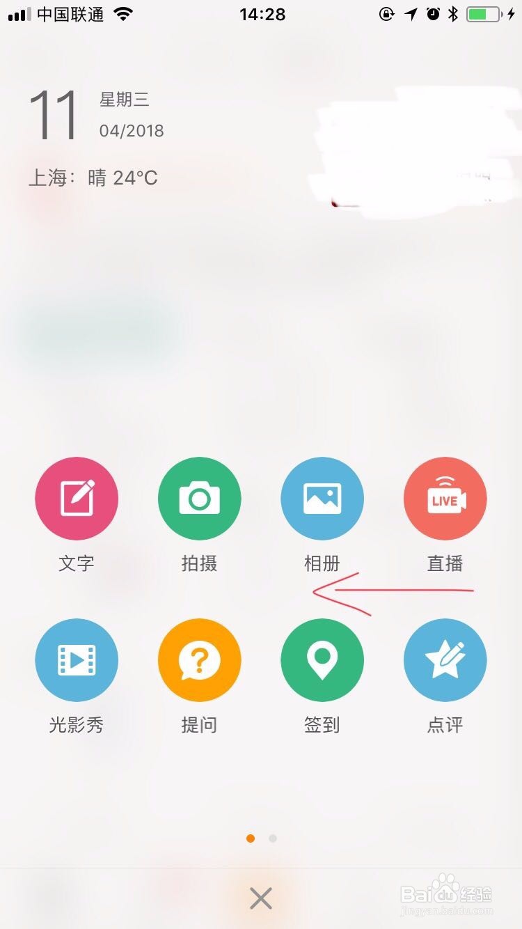 微博上怎么发布头条文章