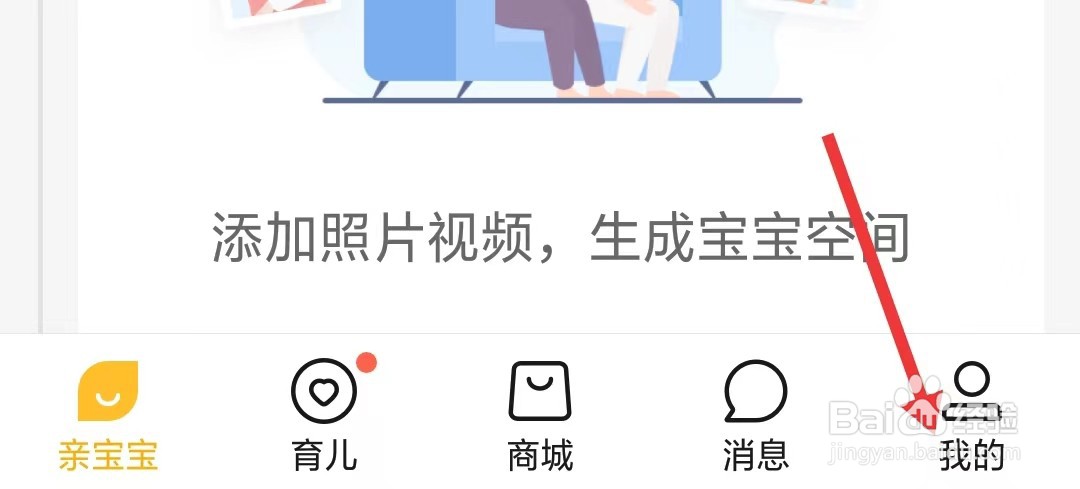 亲宝宝app怎么查看常见问题