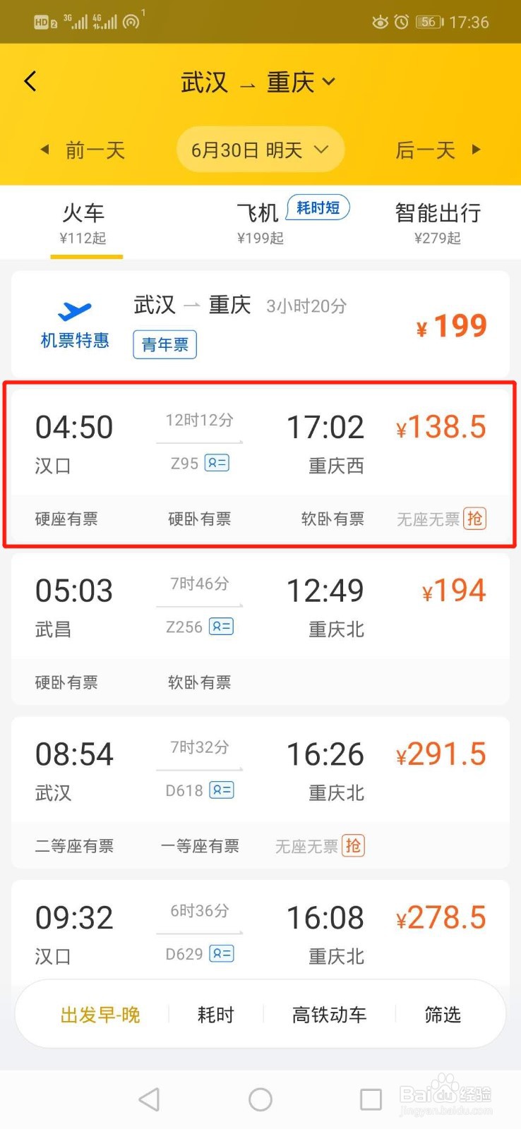 美团如何购票