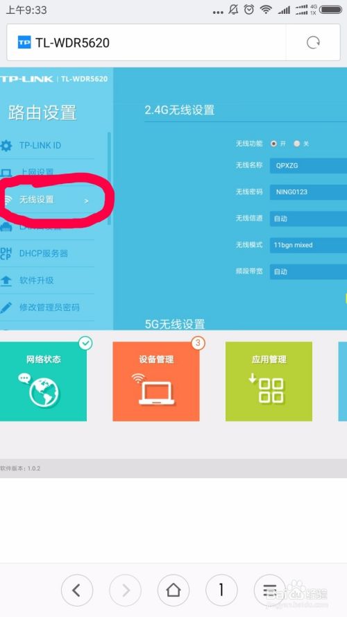 如何查看手机wifi密码