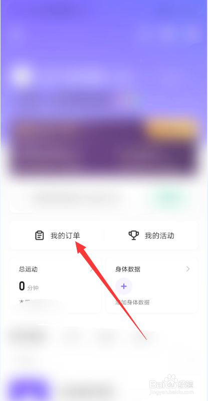 Keep如何查看晒单记录信息
