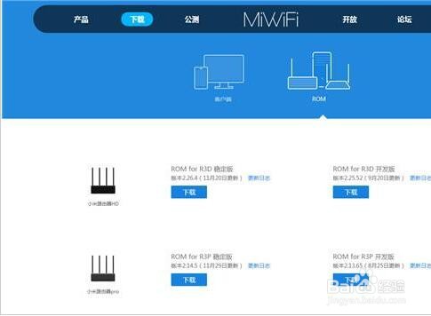 小米路由器4固件如何升级呢?