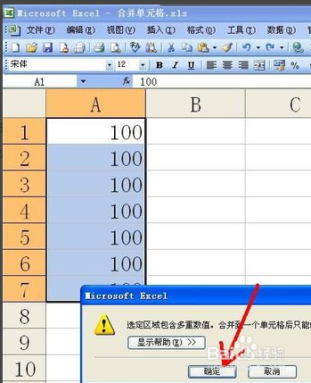 excel如何合并单元格?