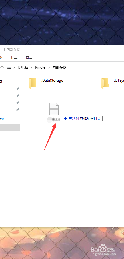 kindle咪咕版怎么导入电子书