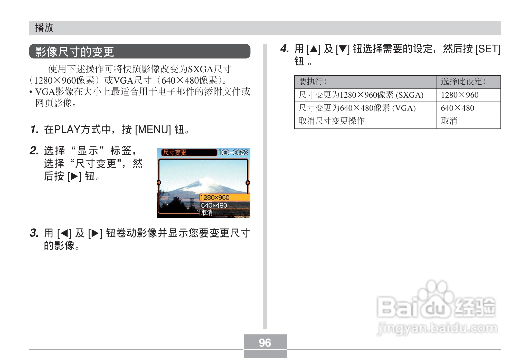 CASIO EX-Z40数码相机用户说明书:[10]