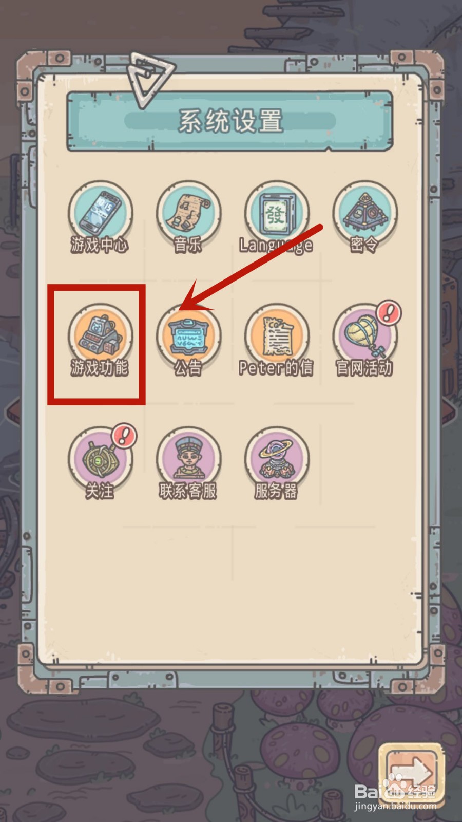 最强蜗牛怎么打开批量领取奖励的提示