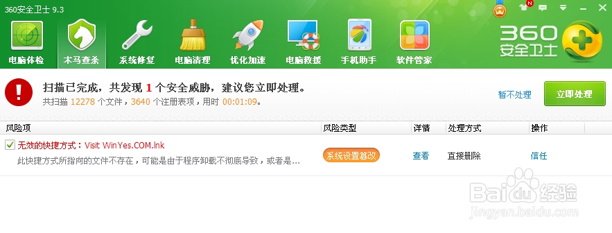 电脑开机太慢怎么办？