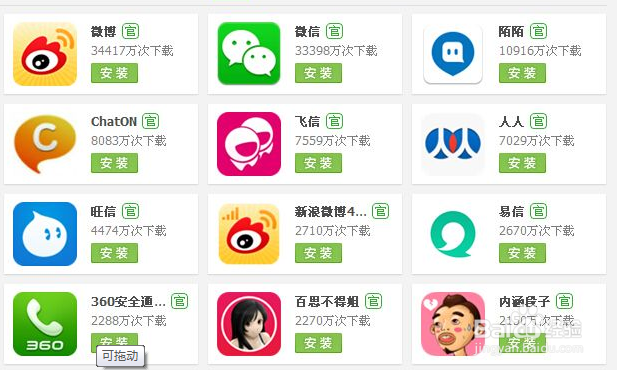 带你脱离单身狗的日子