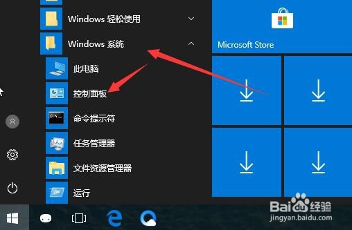win10输入法切换是什么键