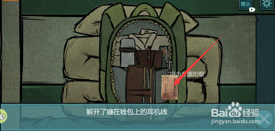 洞娘游戏中如何打开钱包