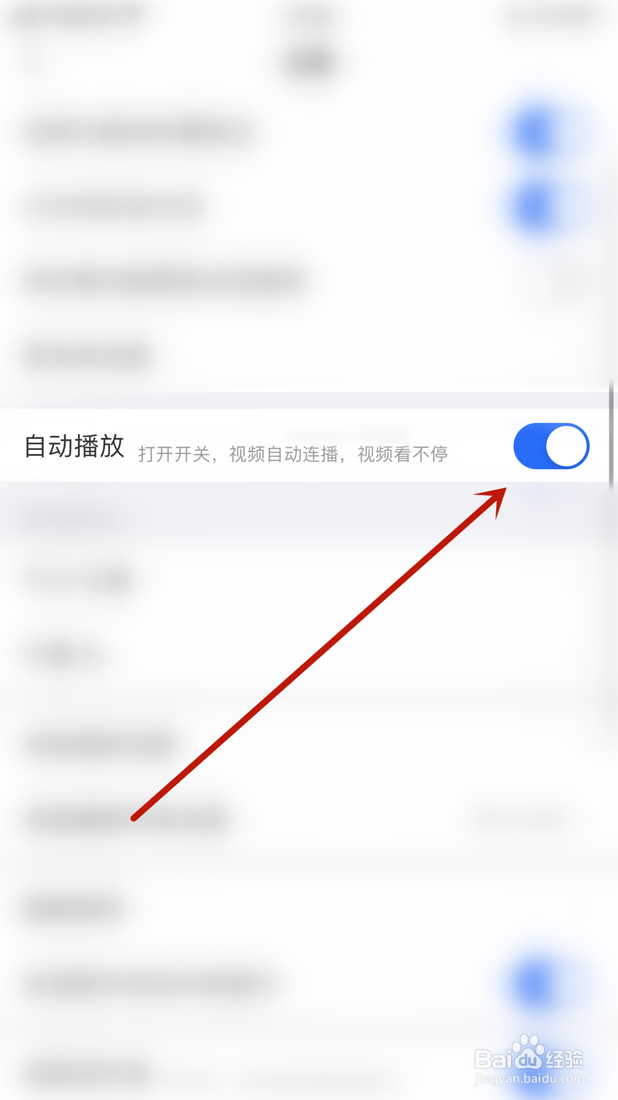 怎么启用鲸语自动播放