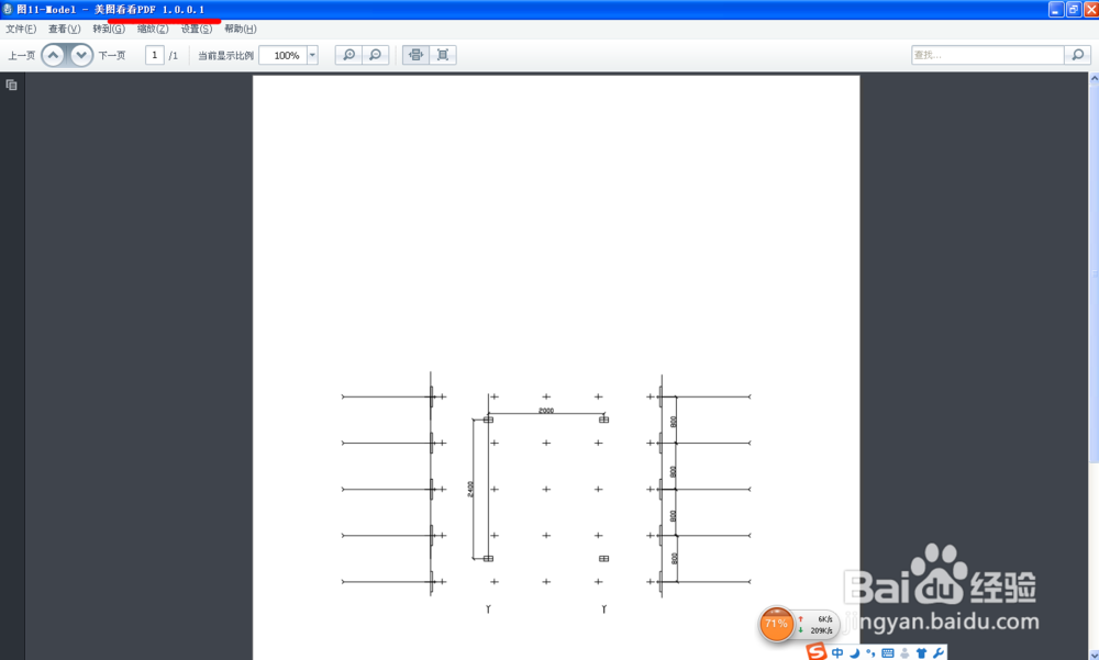 如何将cad制图转换为PDF格式的图片